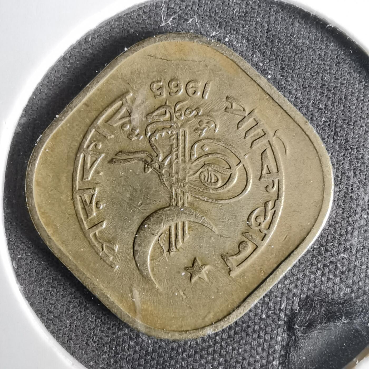 沼泽如烟--第1057场 巴基斯坦1965年5派沙