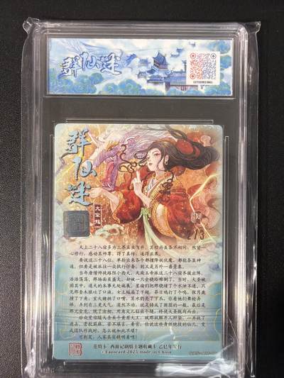 NO.31 好又多金牌大场，期期夯爆，每周必拍！要啥有啥，一站式配齐，方便凑单！（周6晚9点截拍，卖家送拍0抽成！） 【2/3编银亲签】春芳西游之群仙述 阿木亲签 亢金龙 粗闪 10P