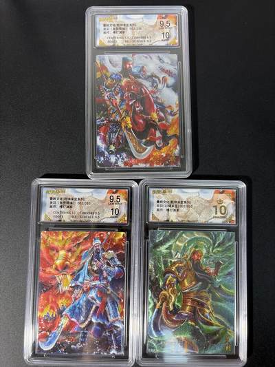 NO.31 好又多金牌大场，期期夯爆，每周必拍！要啥有啥，一站式配齐，方便凑单！（周6晚9点截拍，卖家送拍0抽成！） 【2/10编亲签套】墨婉文化 乾坤未定 棒打鸳鸯亲签 关羽 折光三张不同版面同编 一爆金二10auto