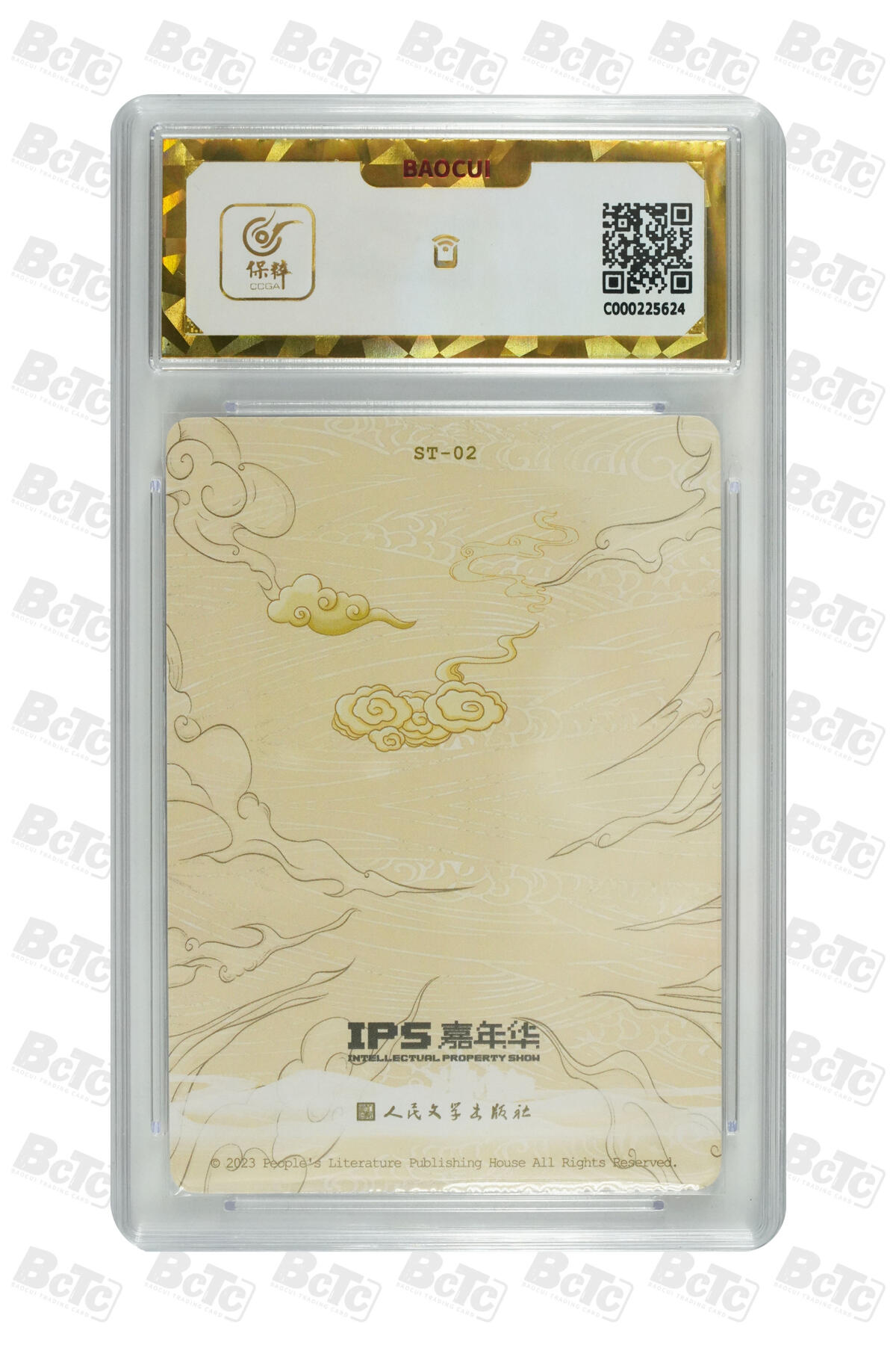 第112期阳大大卡牌拍卖第112期（持续收拍品，周六晚上九点截拍，进群福利早知道） 【爆金】人文ips嘉年华特卡 展会联名卡 孙悟空