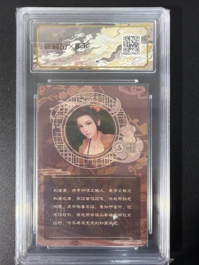 NO.31 好又多金牌大场，期期夯爆，每周必拍！要啥有啥，一站式配齐，方便凑单！（周6晚9点截拍，卖家送拍0抽成！） 【亲签卡】骁骑营卡牌 水浒红颜罪 亲签卡 刘高妻 彩闪 10AUTO