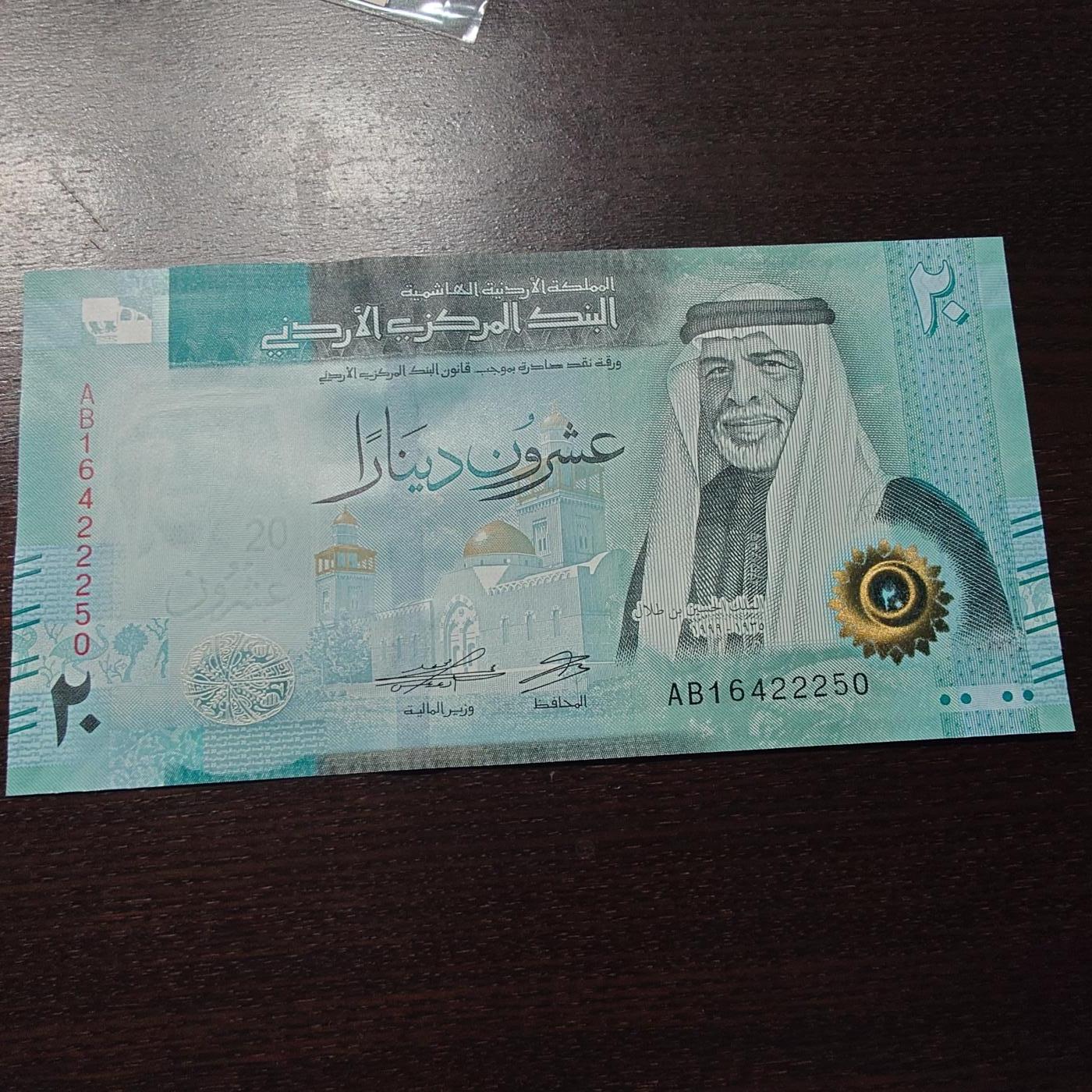 世界钱币～微拍第245期暨2026年第26期  新货卖剩品种部分上架提供选购【有看中的就一开始就出价，别为了晚付几天押金拖到最后，这里没出价的只要群里卖掉了就会撤】 2022年约旦20第纳尔 全新绝品带4尾号2250