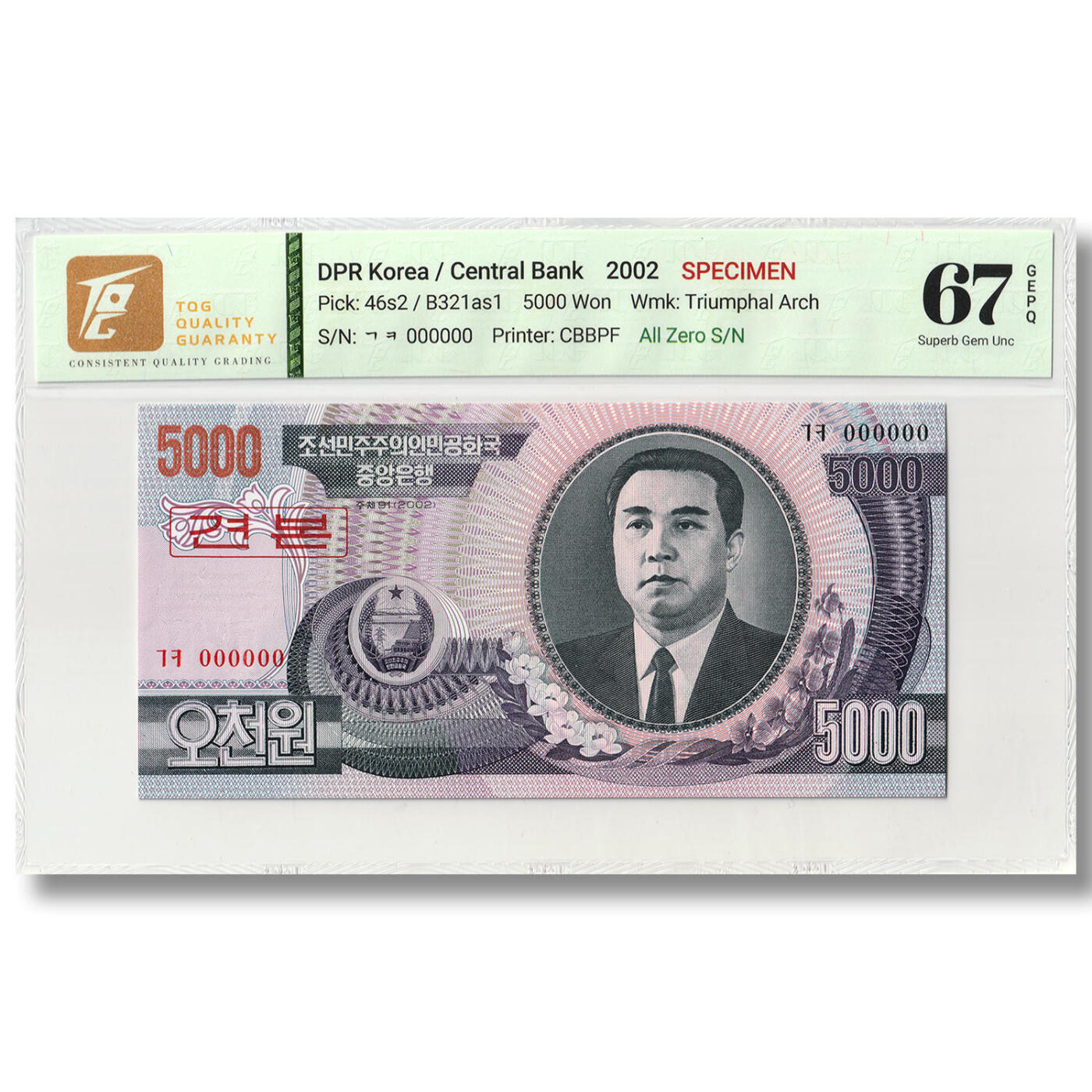 2002年朝鲜-第四版纸币5000元大章版-样票 全零版 平面水印 TQG评级67