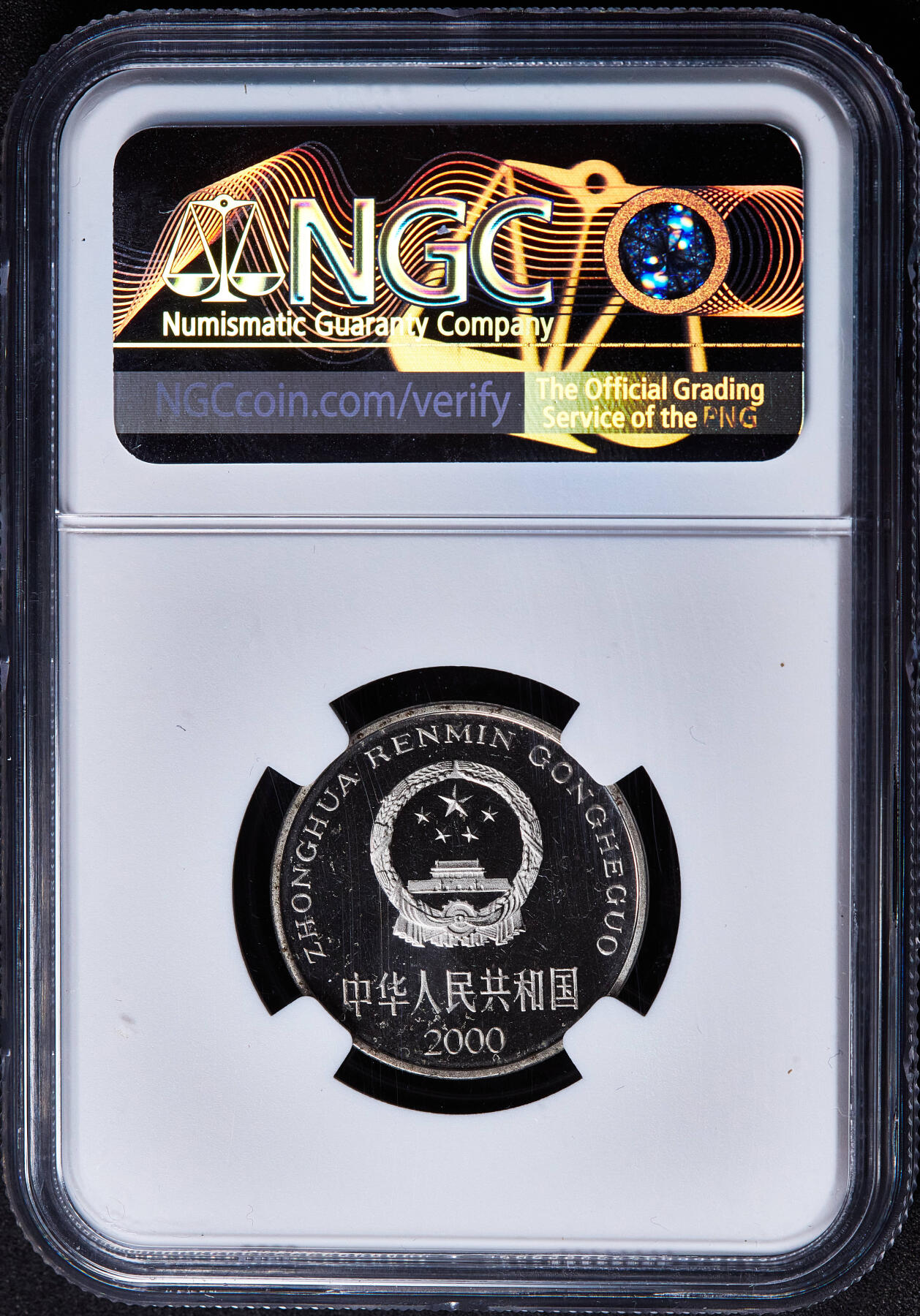 【俄甄集藏】满园春色-2026年(051)04-22星期三 晚 19:30 全场包邮 中国2000年精制牡丹1元纪念币，NGC PF64UC，未实际参与流通发行，精制难得，稀有品种