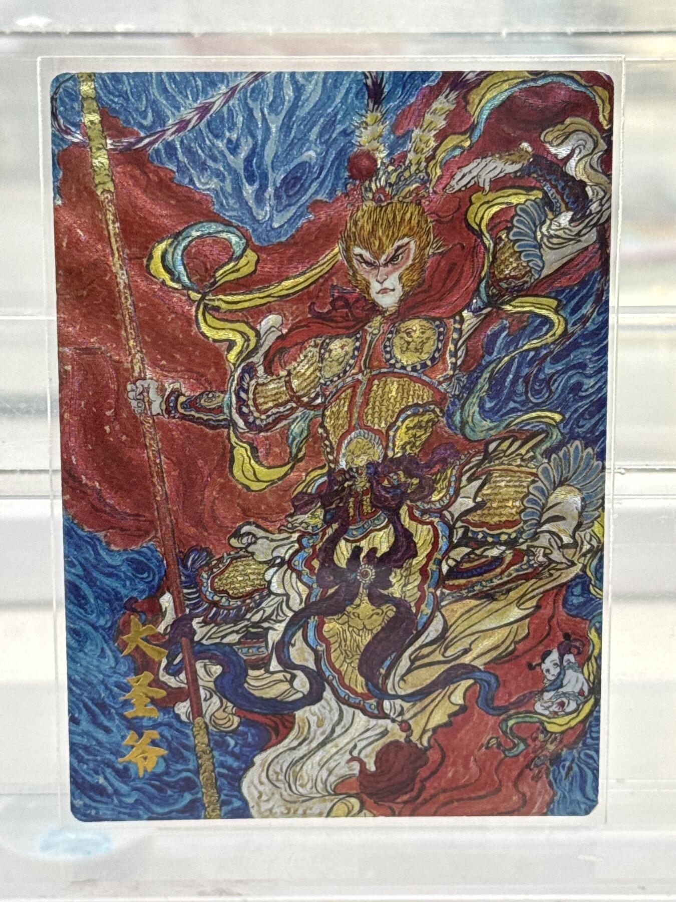 大麦马年第三场 闹海会 大圣爷