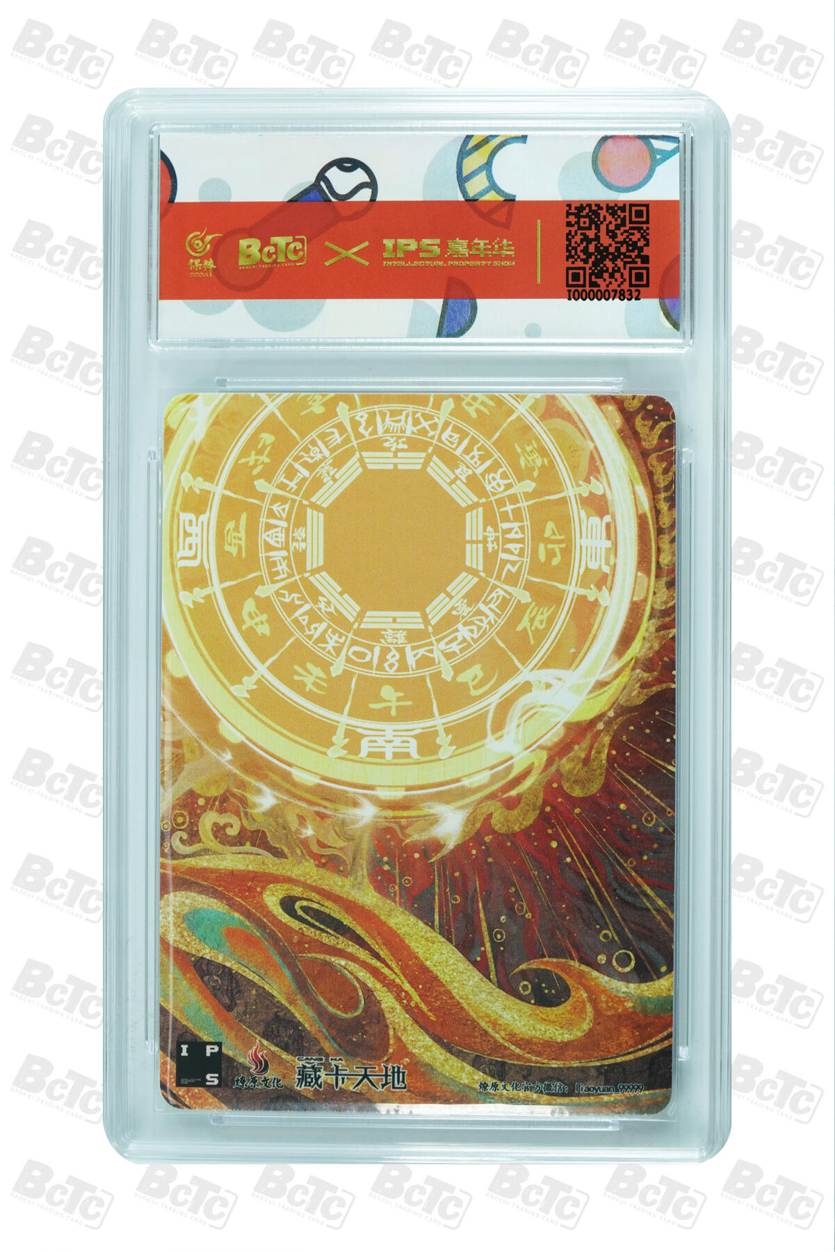 第112期阳大大卡牌拍卖第112期（持续收拍品，周六晚上九点截拍，进群福利早知道） 【展会联名】燎原文化 ips嘉年华特卡 爱新觉罗 弘历