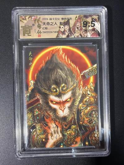 NO.31 好又多金牌大场，期期夯爆，每周必拍！要啥有啥，一站式配齐，方便凑单！（周6晚9点截拍，卖家送拍0抽成！） 焱卡文化 燎原西游 天命人 彫仙 幻彩 9.5g