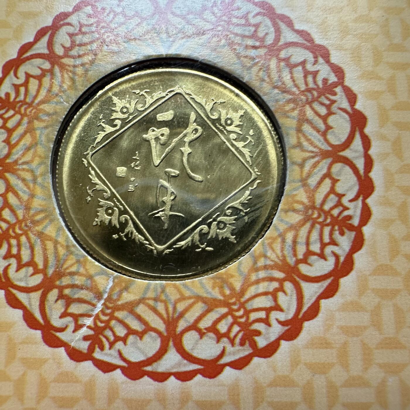 🌹外币初藏🌹🐯2026年第44场   每周二四六晚8️⃣点  世界硬币 2001年蛇年生肖纪念章 三枚 a