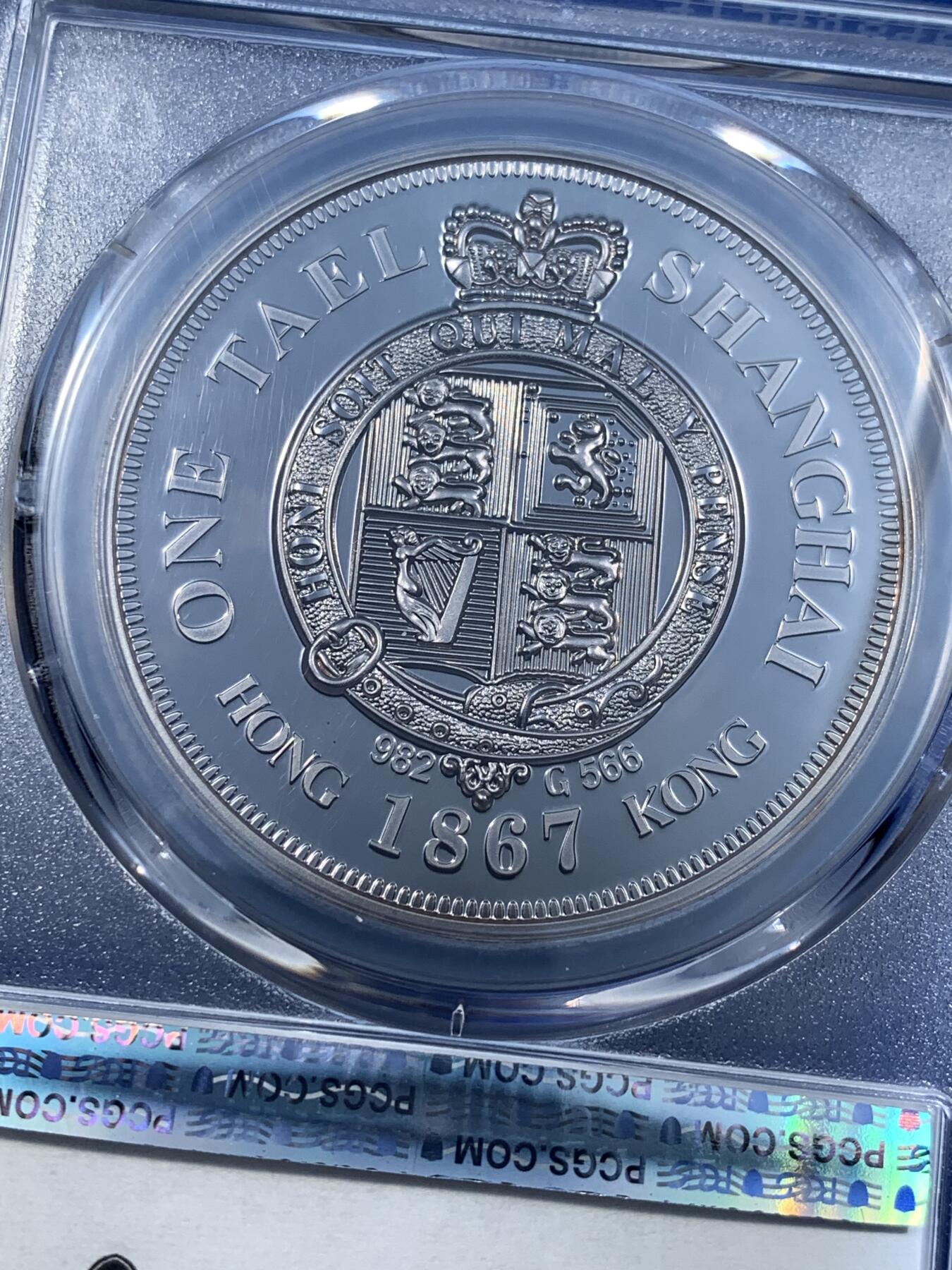 《竞宝斋》第481场 周日，周一 2场连拍 （全场包邮）20级店铺 欢迎送拍 PCGS PR70DCAM 上海壹两2019复刻版纪念镀镍铜章