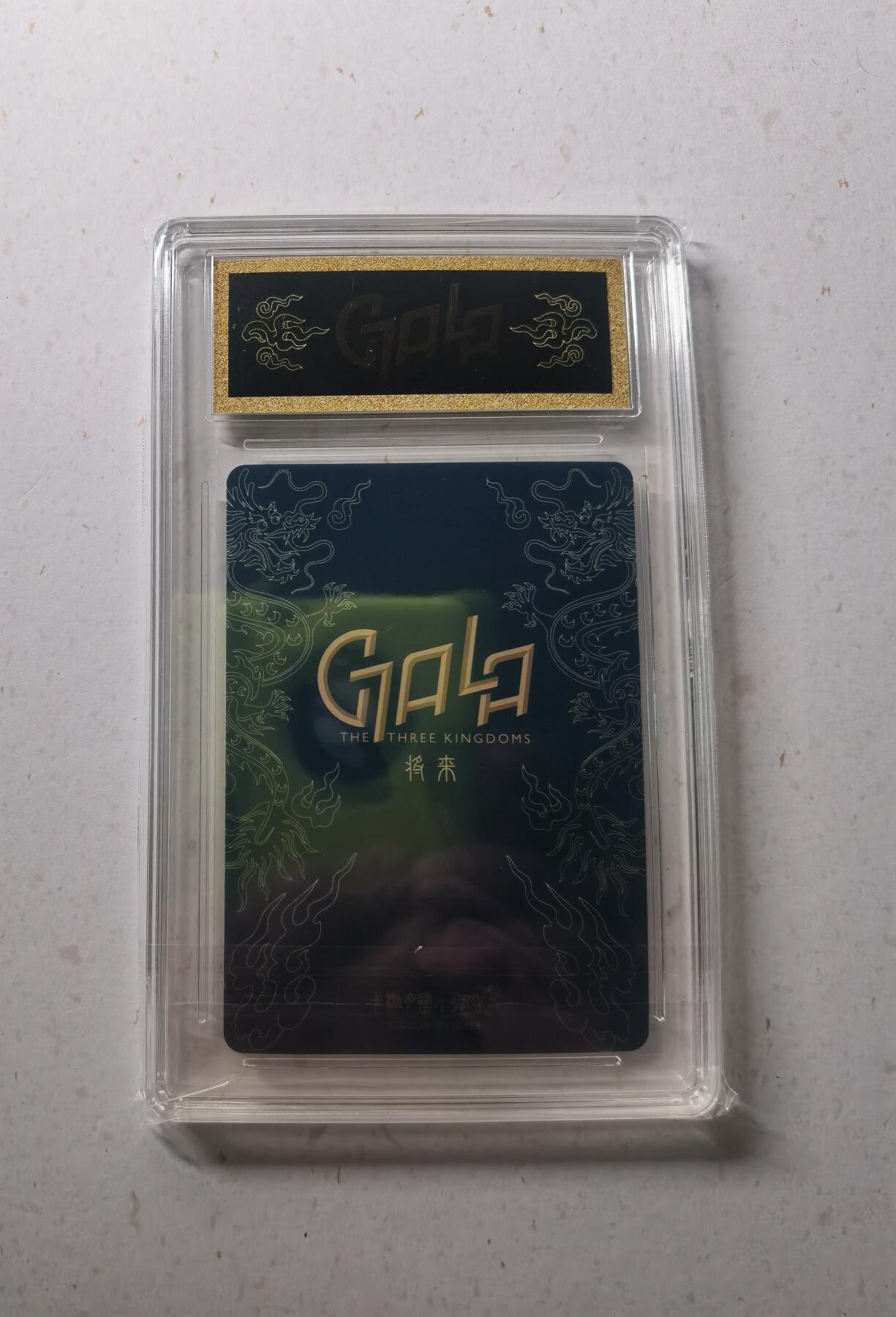 蜂潮卡牌  拍卖002期  （4月20日  21点  截拍） 卡游三国  群英耀世卡-将来系列  诸葛亮