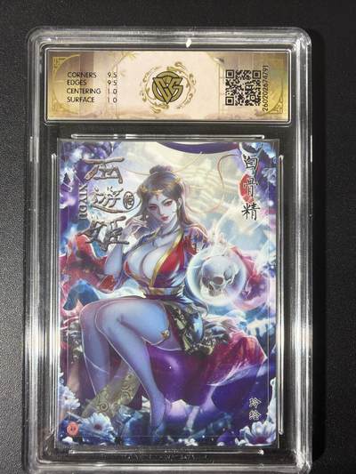 NO.31 好又多金牌大场，期期夯爆，每周必拍！要啥有啥，一站式配齐，方便凑单！（周6晚9点截拍，卖家送拍0抽成！） 焱卡 西游4 玲姐 白骨精 折光 ccg10g