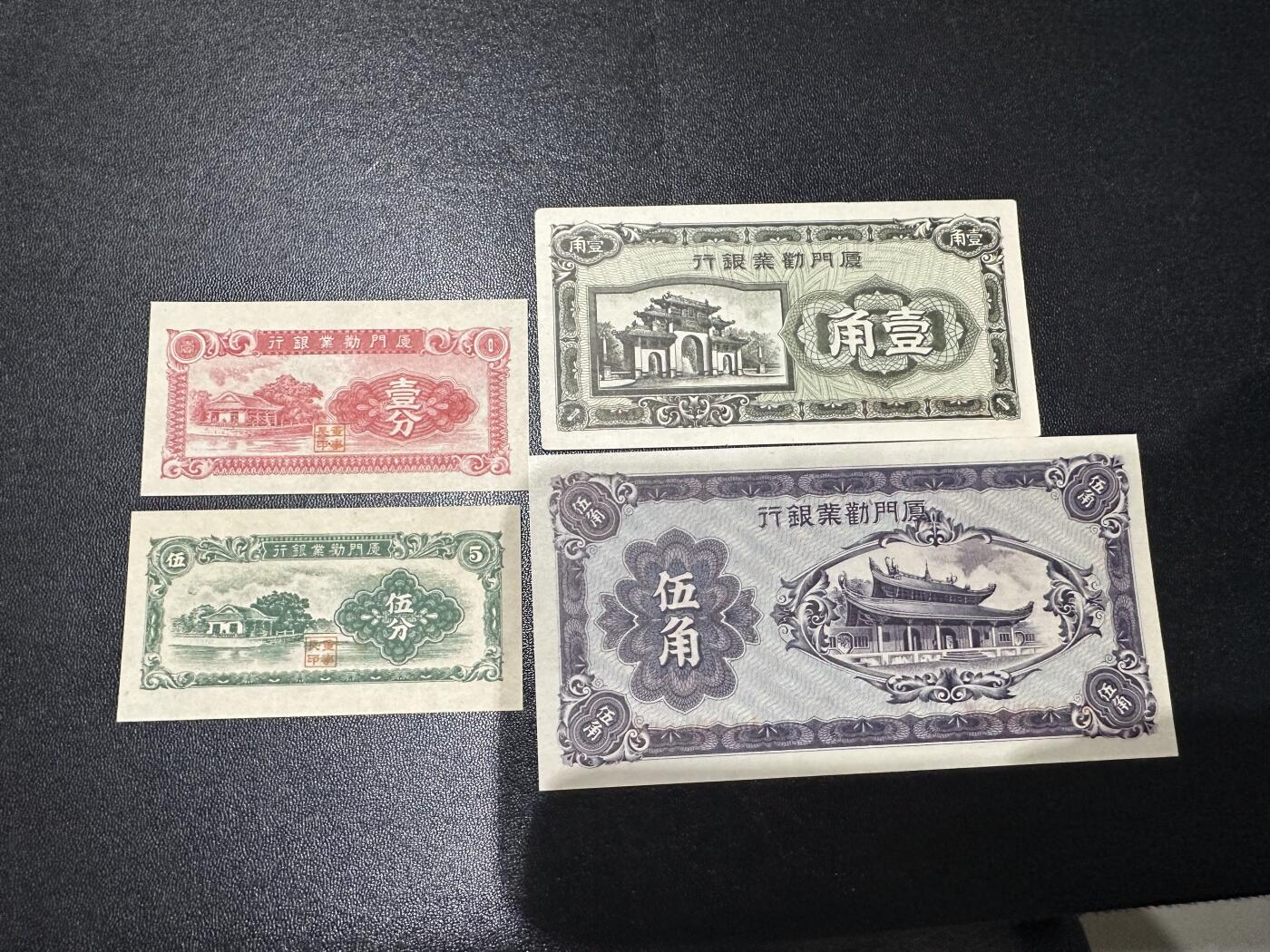 《外钞收藏家》第六百二十八期（精品百拍场）（长期征集拍品、欢迎藏友们联系合作）