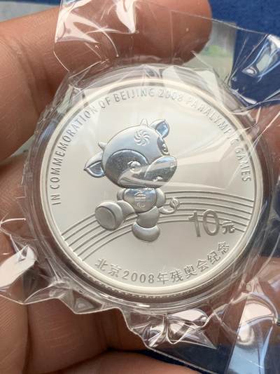 《竞宝斋》第481场 周日，周一 2场连拍 （全场包邮）20级店铺 欢迎送拍 - 北京2008年残奥会1盎司银币，999银，原盒原证。