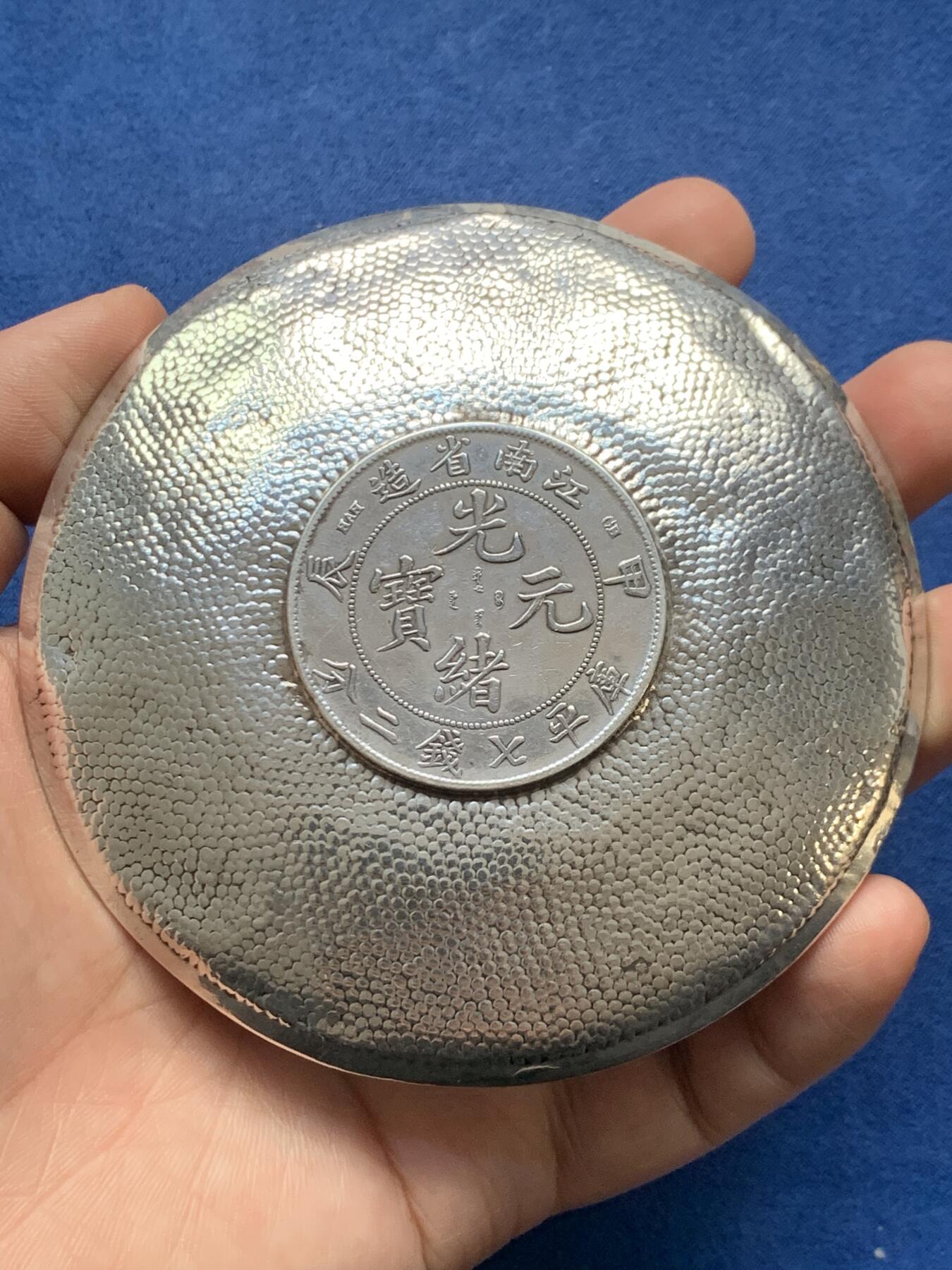 《竞宝斋》第481场 周日，周一 2场连拍 （全场包邮）20级店铺 欢迎送拍 银碟一个 带使用痕迹，直接约98mm，54.5克。带点测光谱仪数据（只代表相应点位的金属含量）