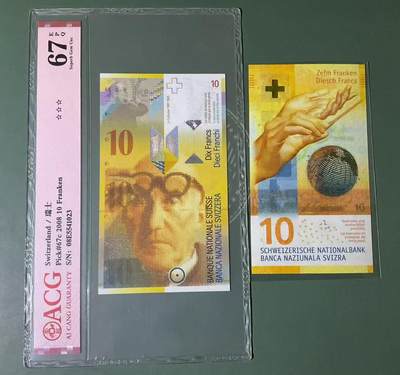 【礼羽收藏】🌏世界钱币拍卖第133期 - 瑞士10---08人像版+16手版无47靓号一对AcG67+裸绝