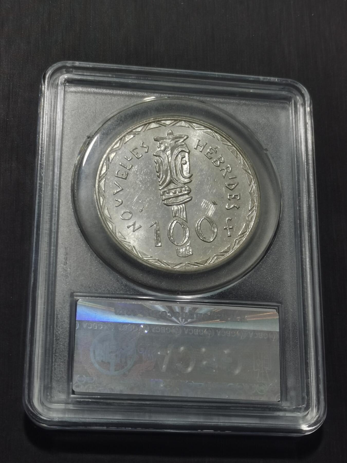 天下钱庄专场欢迎参拍 新赫布里底群岛银币