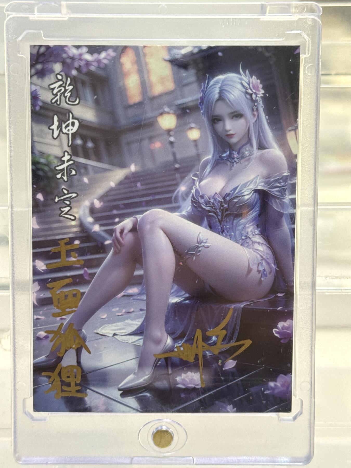 大麦马年第三场 手绘卡 玉面狐狸 