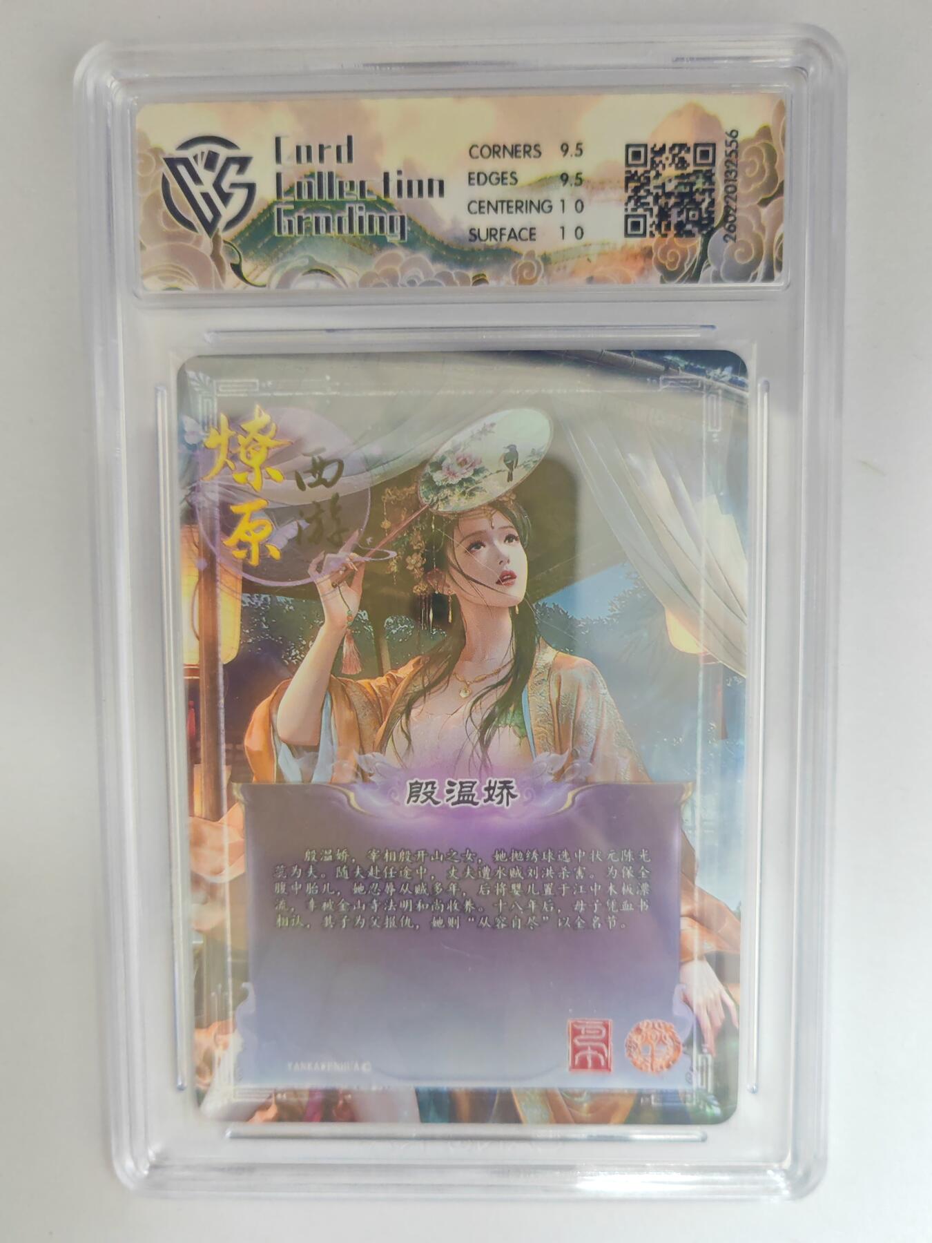 大麦马年第三场 2026 焱卡燎原西游 巴丁 殷温娇 折光 10G