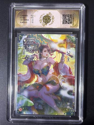 NO.31 好又多金牌大场，期期夯爆，每周必拍！要啥有啥，一站式配齐，方便凑单！（周6晚9点截拍，卖家送拍0抽成！） 焱卡 西游4 玲姐 铁扇公主 浮雕折光 ccg10g