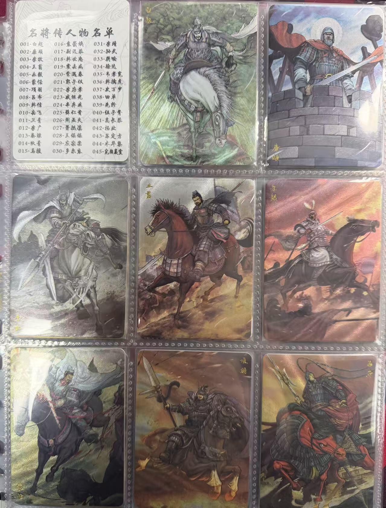 NO.30 好又多金牌大场，每周一站式配齐，方便凑单！（周6晚9点截拍，卖家送拍0抽成！） 【套卡】江东 卡趣多名将传 半粗 46张