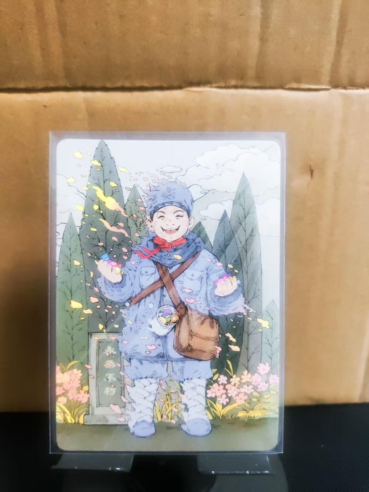 【持续收拍品】-琦卡当当铺～第42期★★~支持寄存★★~【9点40结束】扫码加群抽[包邮券]~ 【限编155/199】小花瓣-清明节永垂不朽-普卡-1张