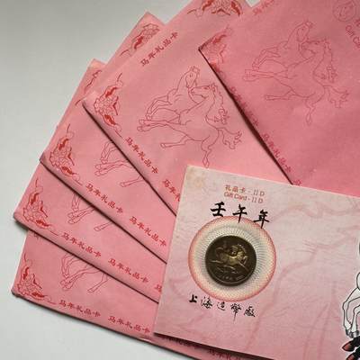 🌹外币初藏🌹🐯2026年第44场   每周二四六晚8️⃣点  世界硬币 - 2002年马年生肖纪念章 五枚 c