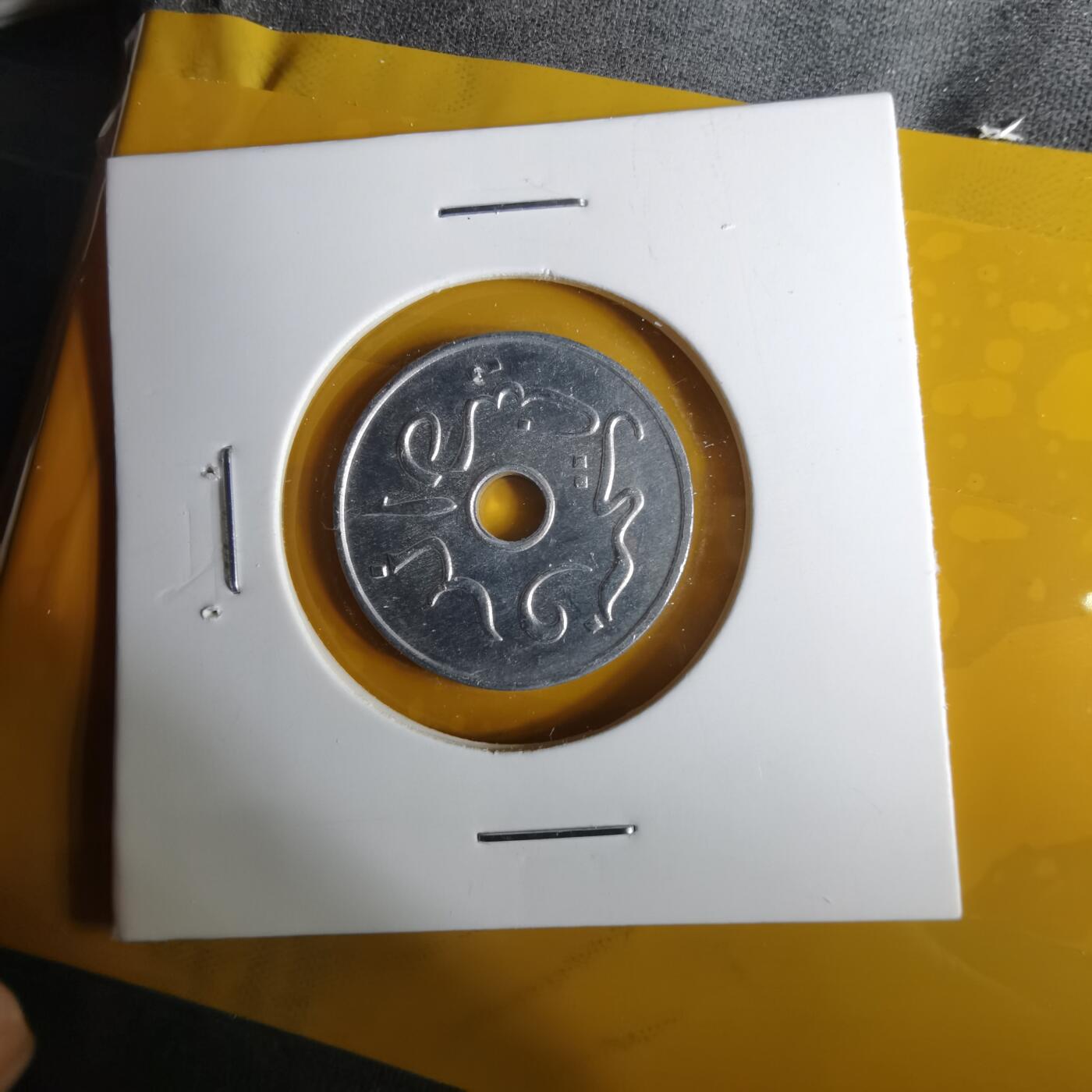 沼泽如烟--第1057场 印度尼西亚1954年五分