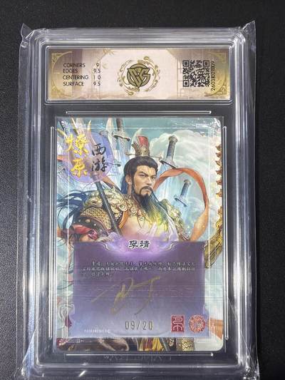 NO.31 好又多金牌大场，期期夯爆，每周必拍！要啥有啥，一站式配齐，方便凑单！（周6晚9点截拍，卖家送拍0抽成！） 【9/20编亲签】焱卡 西游4 巴丁亲签 李靖 折光 ccg9.5