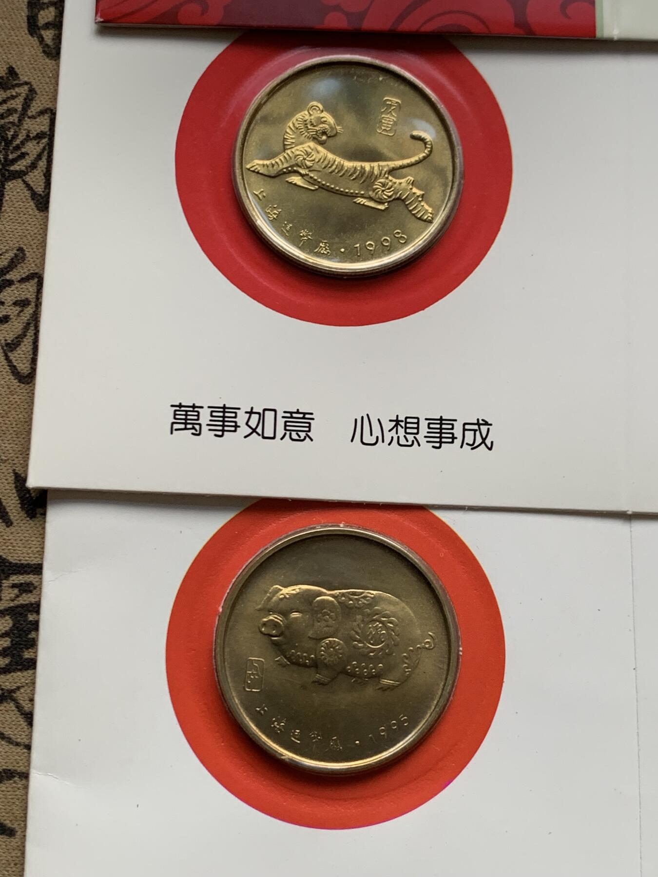 《竞宝斋》第481场 周日，周一 2场连拍 （全场包邮）20级店铺 欢迎送拍 五册一组 九十年代上海造币厂生肖纪念章纪念封