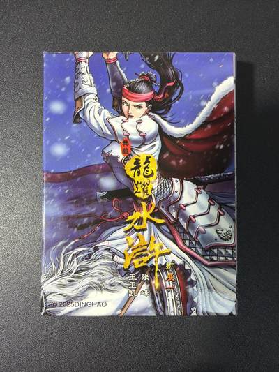 NO.31 好又多金牌大场，期期夯爆，每周必拍！要啥有啥，一站式配齐，方便凑单！（周6晚9点截拍，卖家送拍0抽成！） 【套卡】龙耀水浒 典藏扩展版 半粗第一弹（不带三国）