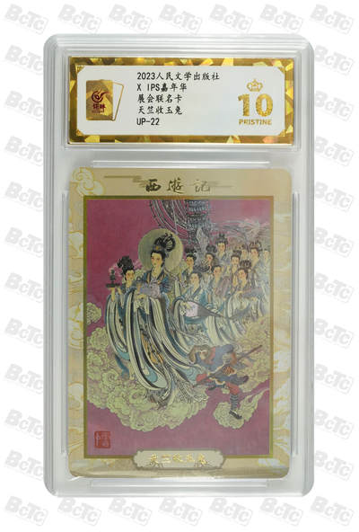 第112期阳大大卡牌拍卖第112期（持续收拍品，周六晚上九点截拍，进群福利早知道） - 【爆金】人文ips嘉年华特卡 展会联名卡 天竺收玉兔