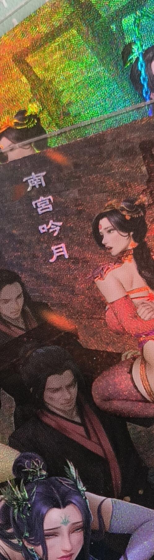 C先生卡牌 第27期 持续收拍品中…零手续费代拍 【彩闪】嘎嘎鸭《仙沉之刻》总合 双服饰  艺术