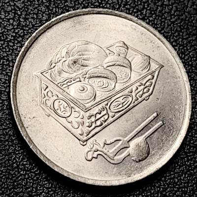 泉币菌-第228场-三月三 上巳节专场 拍品多 请提前出价 原光极美 马来西亚1992年20仙 传统手工艺品 栳叶盒 铜镍币 硬币 23.6mm 