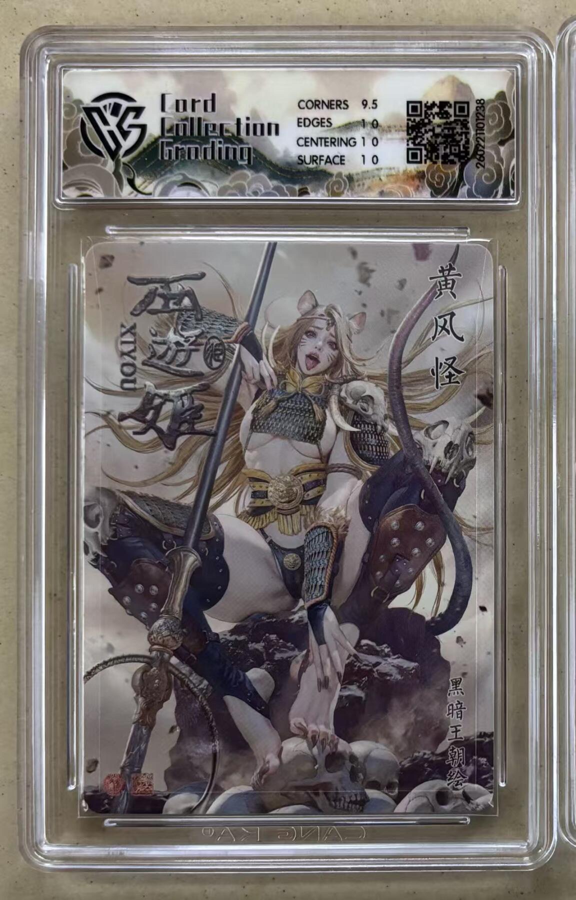 NO.30 好又多金牌大场，每周一站式配齐，方便凑单！（周6晚9点截拍，卖家送拍0抽成！） 焱卡 燎原西游4 黑暗王朝 西游姬 黄风怪 折光 10p