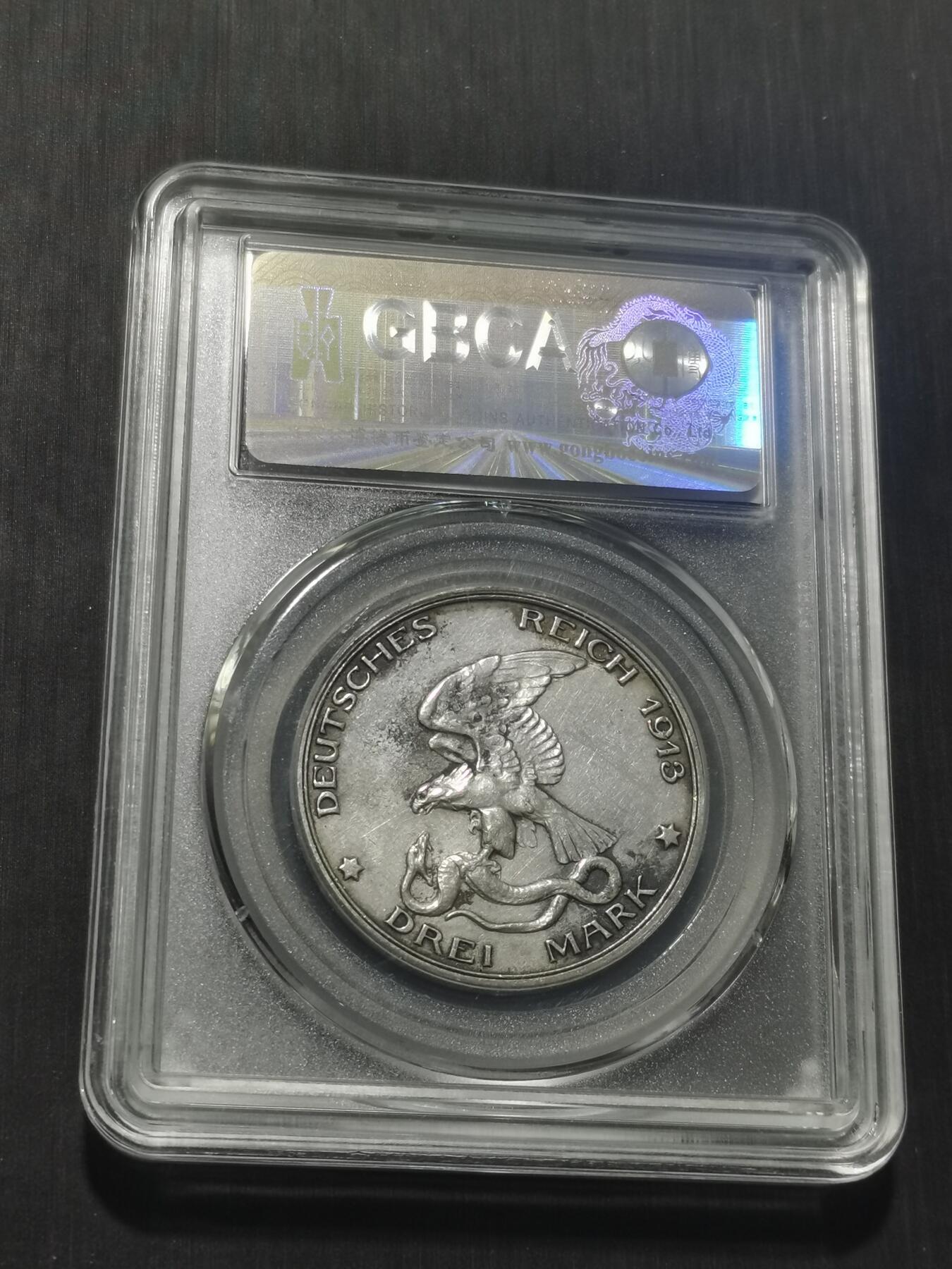 天下钱庄专场欢迎参拍 普法胜利3马克银币