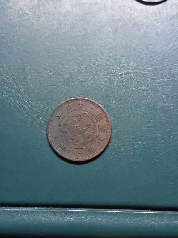 松南世界钱币——260420 日本明治时代龙1钱铜币2