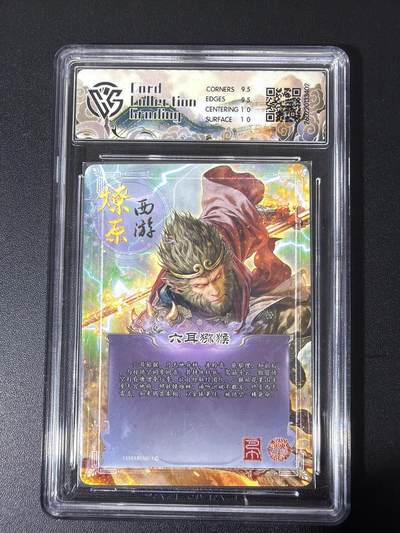 NO.31 好又多金牌大场，期期夯爆，每周必拍！要啥有啥，一站式配齐，方便凑单！（周6晚9点截拍，卖家送拍0抽成！） 焱卡 西游4 巴丁 六耳猕猴 幻彩折光 ccg10g