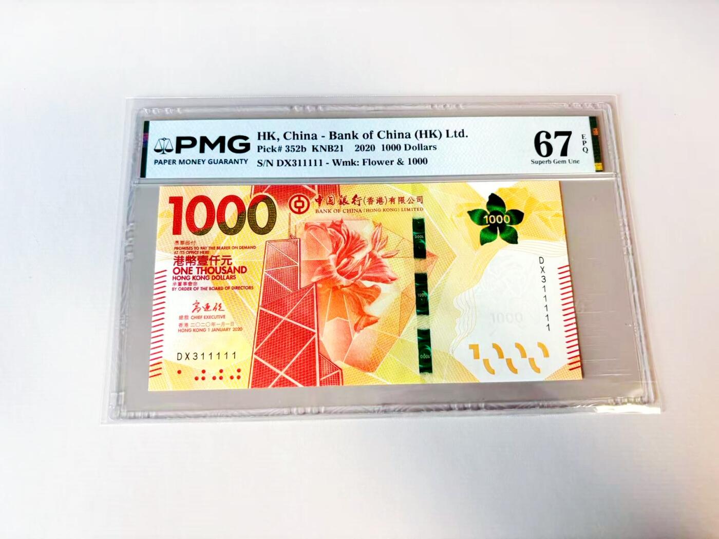 【Blue Auction】世界纸币精拍第811期——18级TOP拍卖/信誉/品质/专业/高效💫