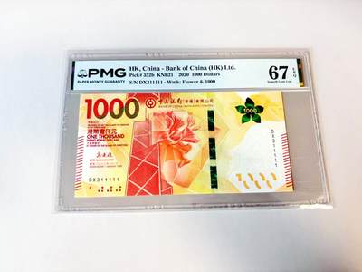 【Blue Auction】世界纸币精拍第811期——18级TOP拍卖/信誉/品质/专业/高效💫 【近全同1 老虎1】香港 中银 2020年1000元 PMG67EPQ 