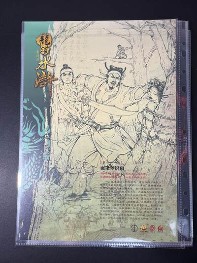 NO.31 好又多金牌大场，期期夯爆，每周必拍！要啥有啥，一站式配齐，方便凑单！（周6晚9点截拍，卖家送拍0抽成！） 龙耀水浒 血染翠屏山 A4粗闪大卡