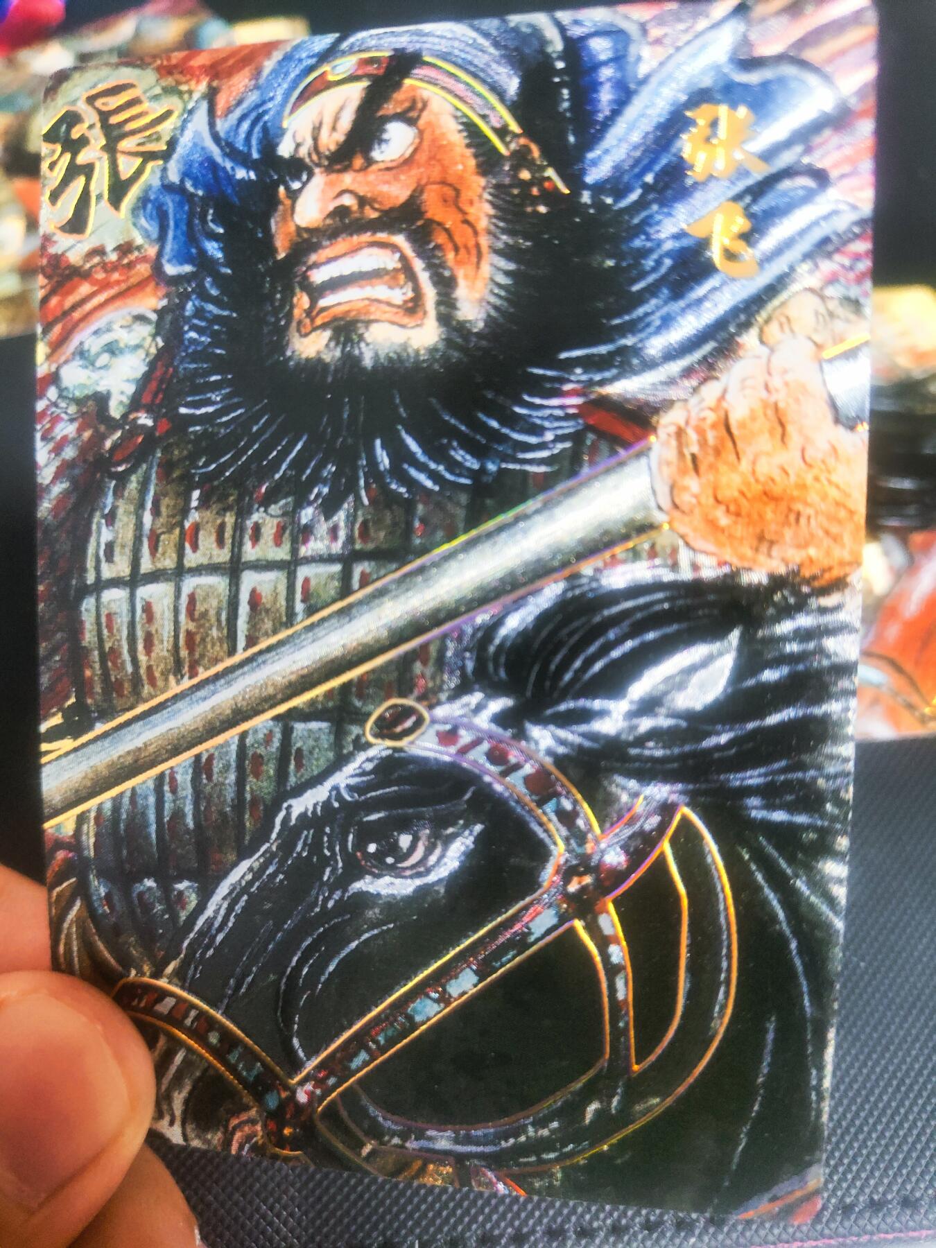 【持续收拍品】-琦卡当当铺～第42期★★~支持寄存★★~【9点40结束】扫码加群抽[包邮券]~ 昆仑万象 权迎东 手绘汉甲 五虎将 折光粗闪一套 5张