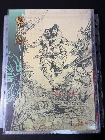 NO.31 好又多金牌大场，期期夯爆，每周必拍！要啥有啥，一站式配齐，方便凑单！（周6晚9点截拍，卖家送拍0抽成！） 龙耀水浒 群雄劫法场 A4粗闪大卡