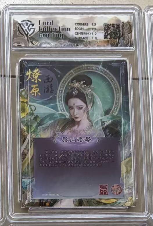 NO.30 好又多金牌大场，每周一站式配齐，方便凑单！（周6晚9点截拍，卖家送拍0抽成！） 焱卡 燎原西游4 巴丁 黎山老母 幻彩折光 10g