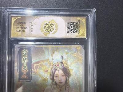 NO.31 好又多金牌大场，期期夯爆，每周必拍！要啥有啥，一站式配齐，方便凑单！（周6晚9点截拍，卖家送拍0抽成！） 【亲签卡】焱卡 刷子亲签 人间传 宣华夫人 幻彩折光 ccg10p 最高分 清凉版仅4张