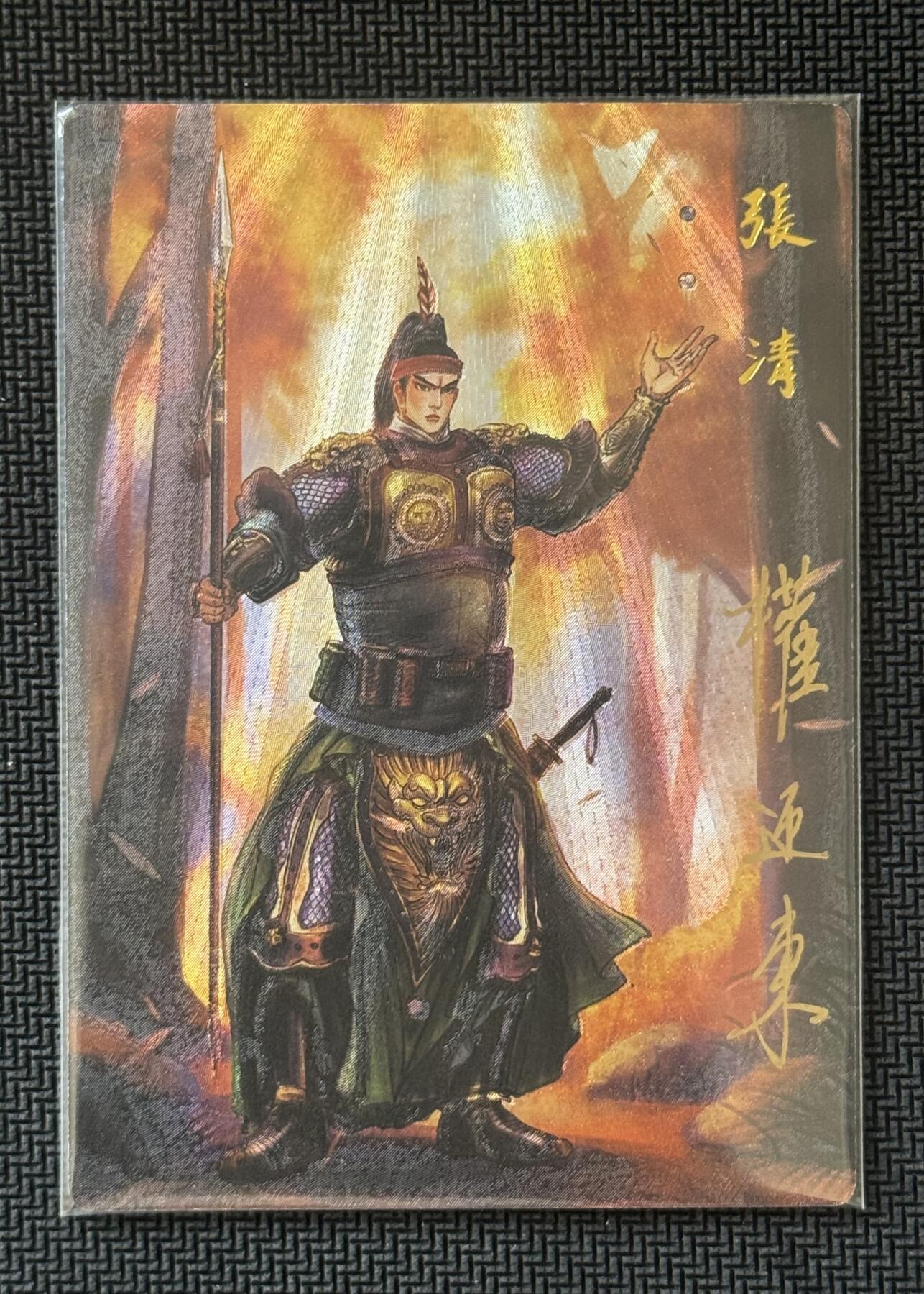 NO.30 好又多金牌大场，每周一站式配齐，方便凑单！（周6晚9点截拍，卖家送拍0抽成！） 【36/42编亲签】昆仑万象 签绘水浒2 权迎东亲签 张清 粗闪