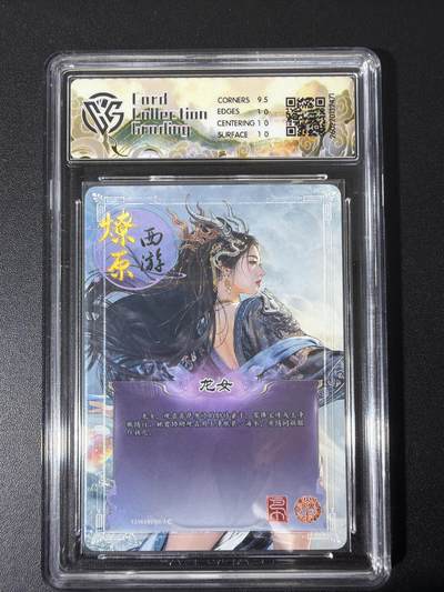 NO.31 好又多金牌大场，期期夯爆，每周必拍！要啥有啥，一站式配齐，方便凑单！（周6晚9点截拍，卖家送拍0抽成！） 焱卡 西游4 巴丁 龙女 折光 ccg10p