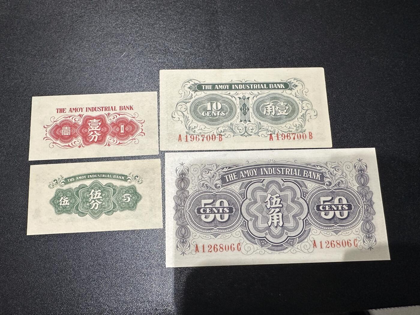 《外钞收藏家》第六百二十八期（精品百拍场）（长期征集拍品、欢迎藏友们联系合作）