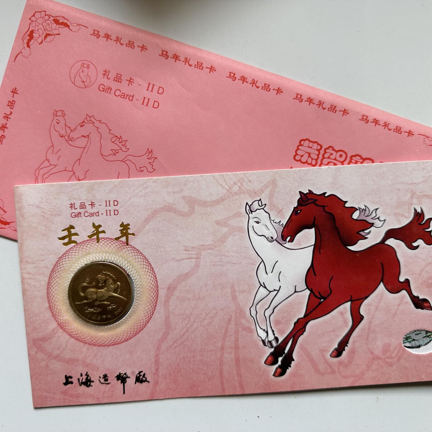 🌹外币初藏🌹🐯2026年第44场   每周二四六晚8️⃣点  世界硬币 2002年马年生肖纪念章 b