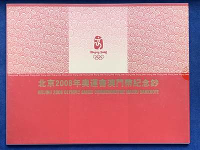 《竞宝斋》第481场 周日，周一 2场连拍 （全场包邮）20级店铺 欢迎送拍 - 20澳元纪念钞，册装，细节见图