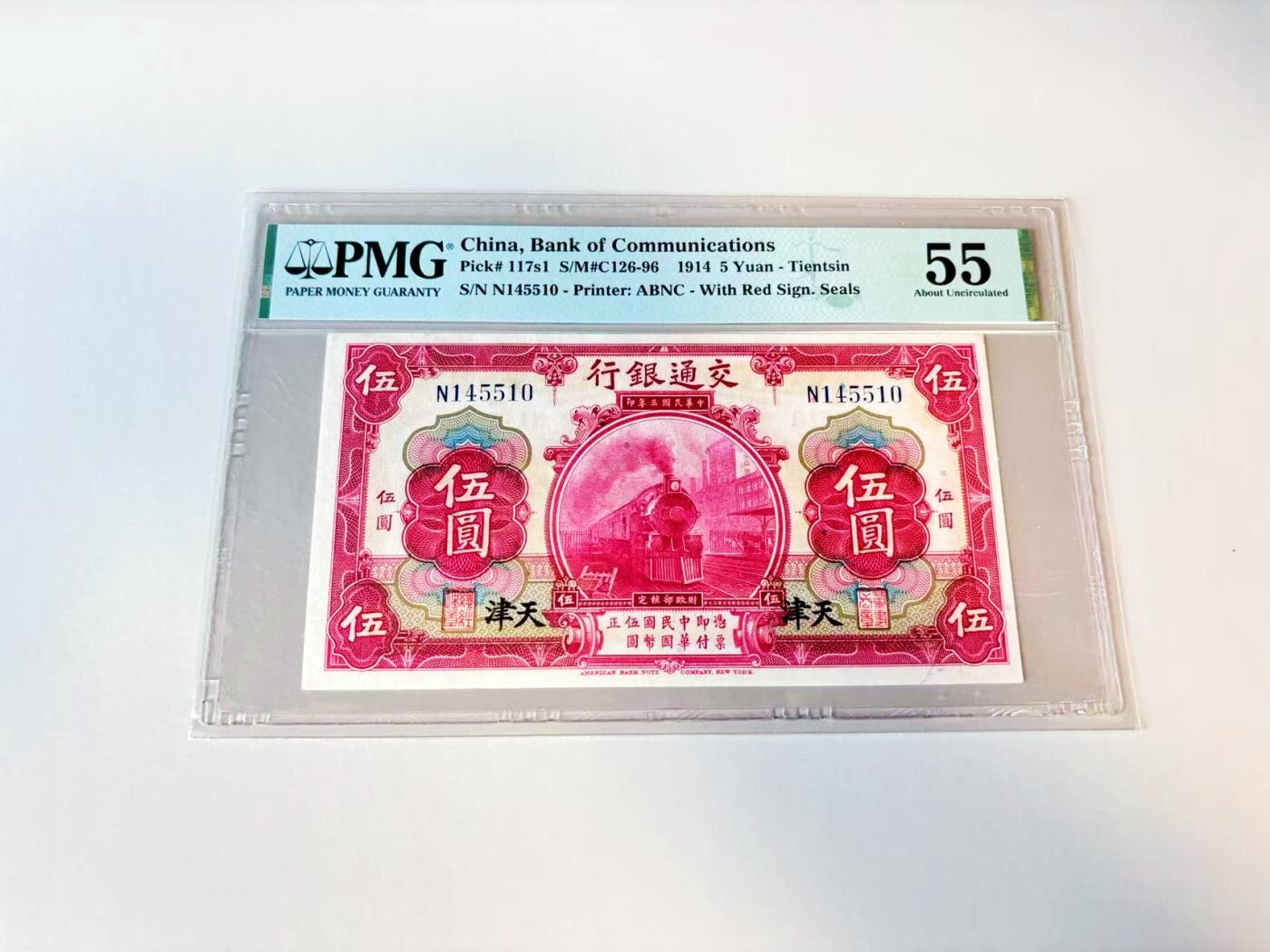 【Blue Auction】世界纸币精拍第811期——18级TOP拍卖/信誉/品质/专业/高效💫